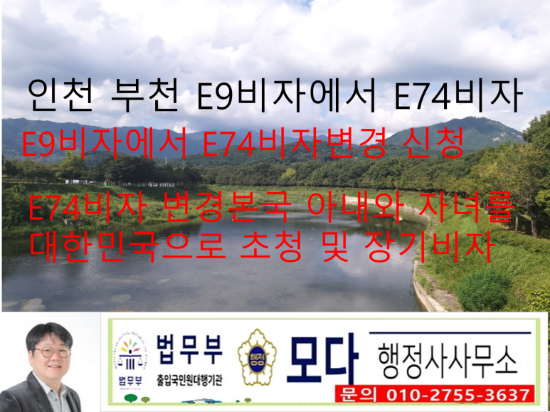 모다행정사사무소 이미지