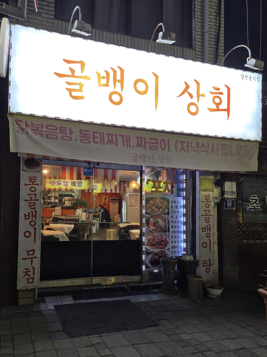한산상회 이미지