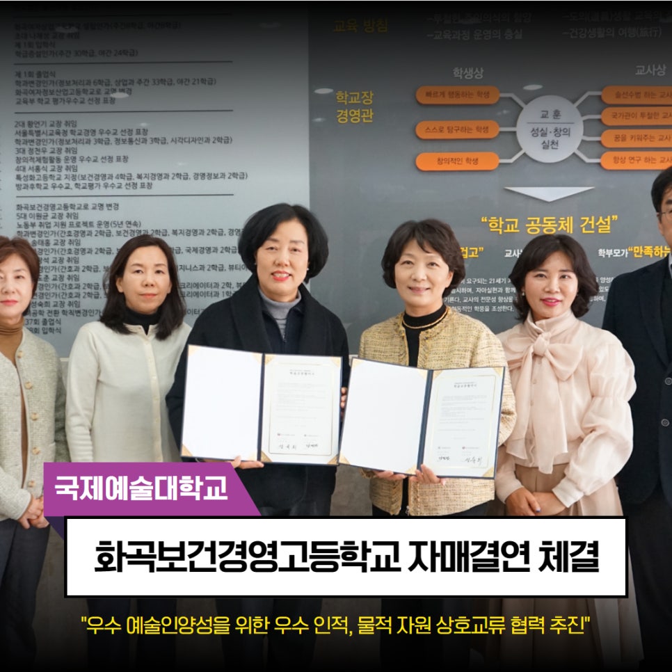 화곡보건경영고등학교 이미지