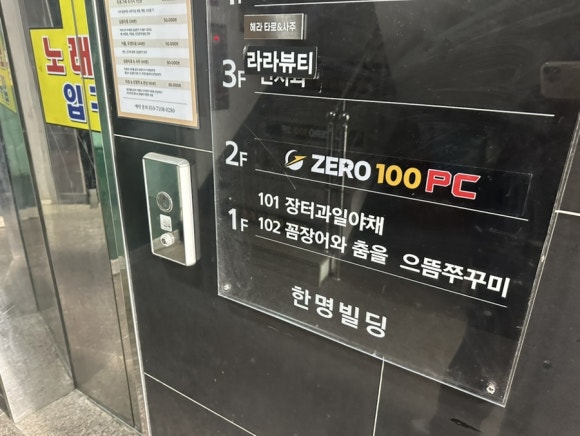 제로백검암점 이미지