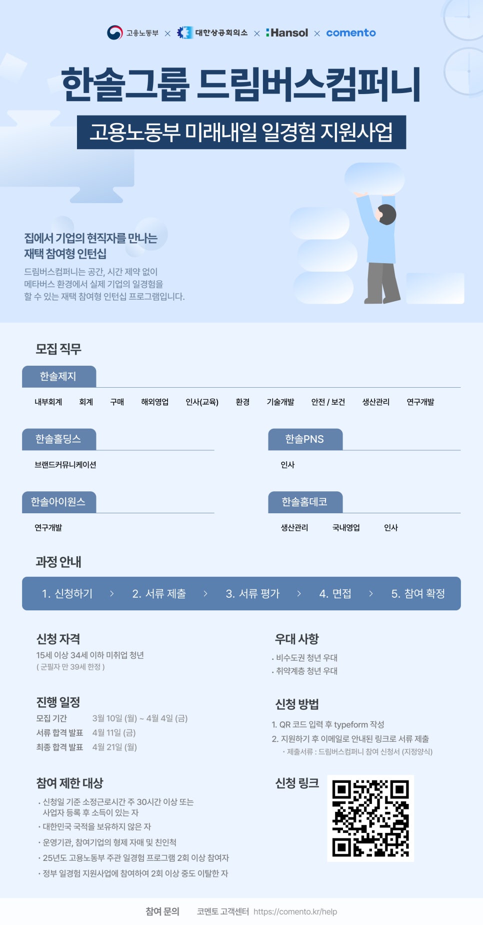 드림컴퍼니 이미지