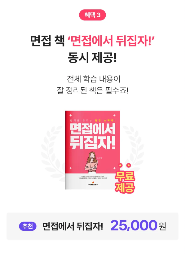 당톡 이미지
