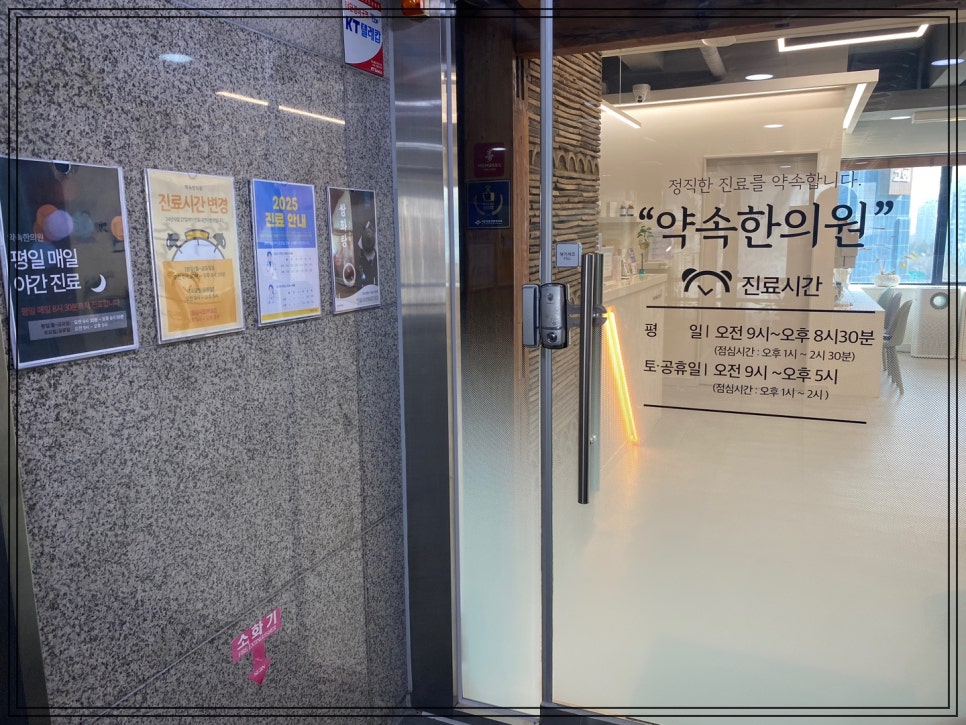 대영한의원 이미지