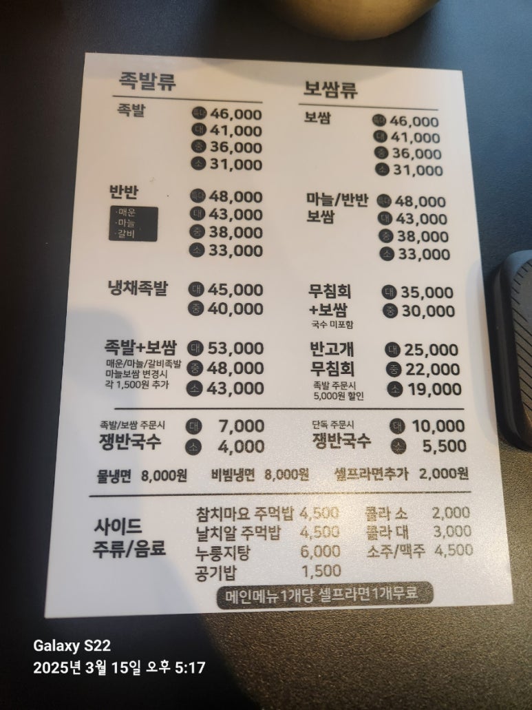 대가온족발 이미지