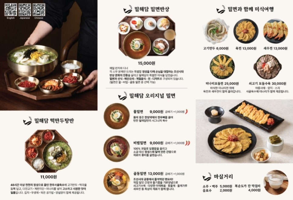 초량밀면 이미지