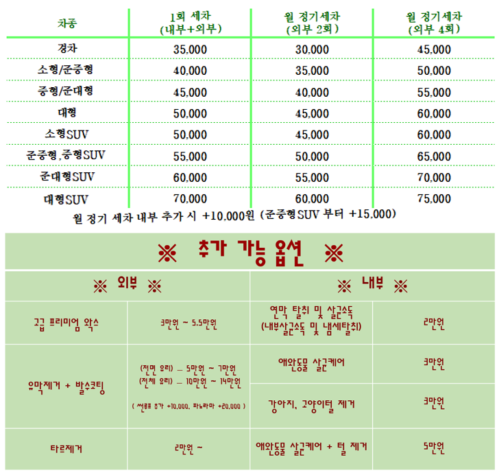 출장세차 이미지