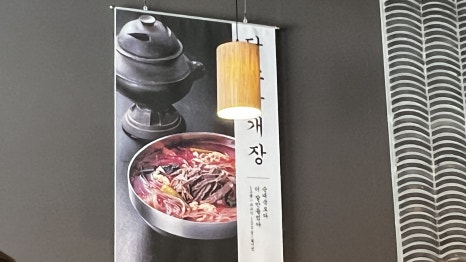 담소사골순대육개장 가산6호점 이미지
