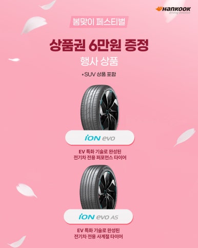 광주타이어한국타이어티스테이션광주 이미지