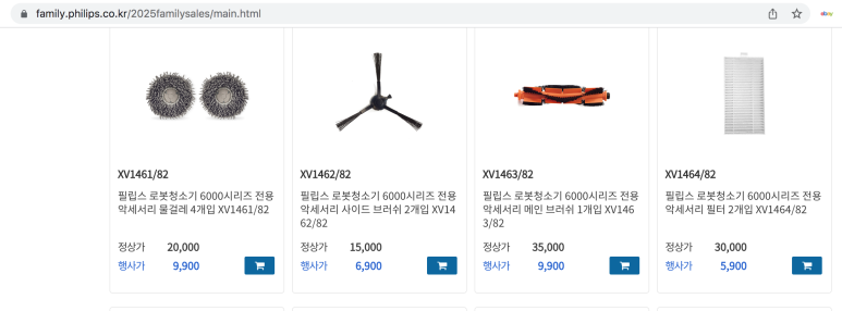 필립스가전 이미지