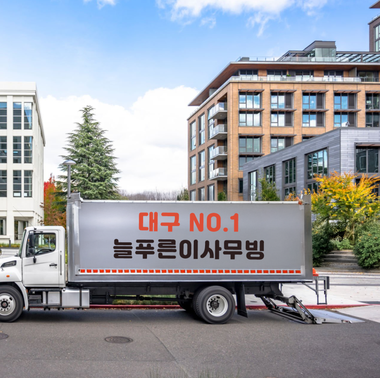 늘푸른보금자리 이미지