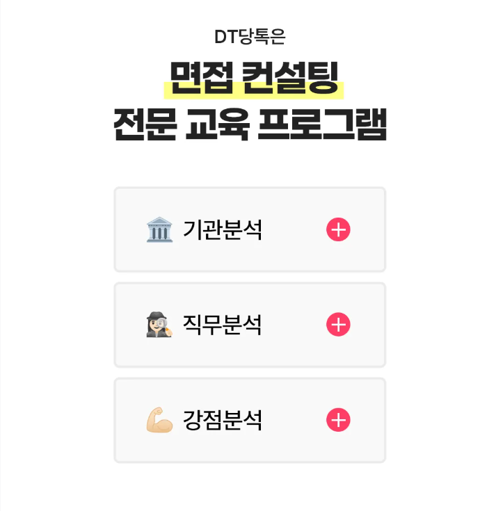 당톡 이미지