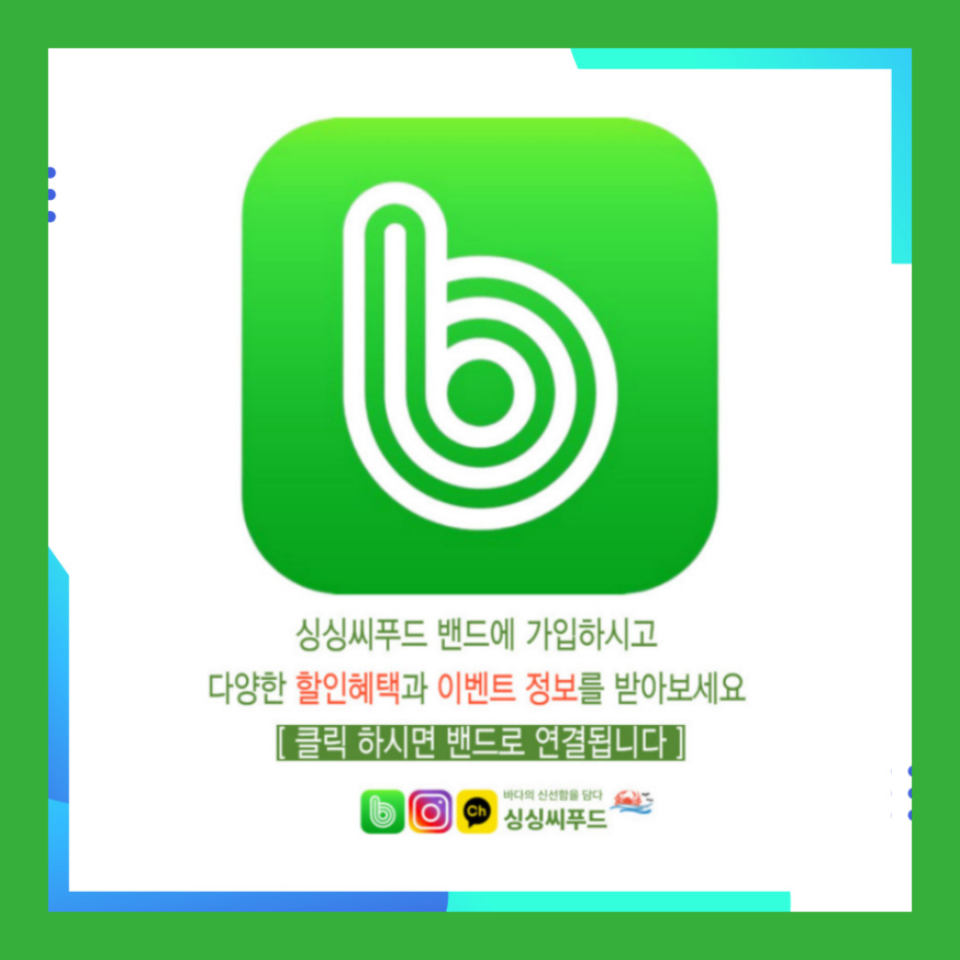 싱싱씨푸드 이미지