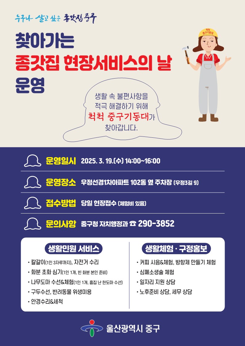 우정수선 이미지