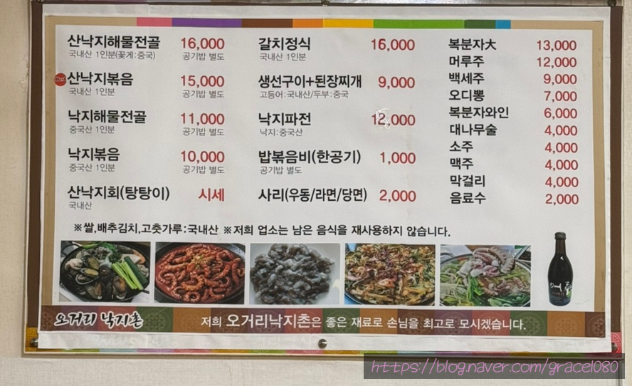 산낙지촌 이미지