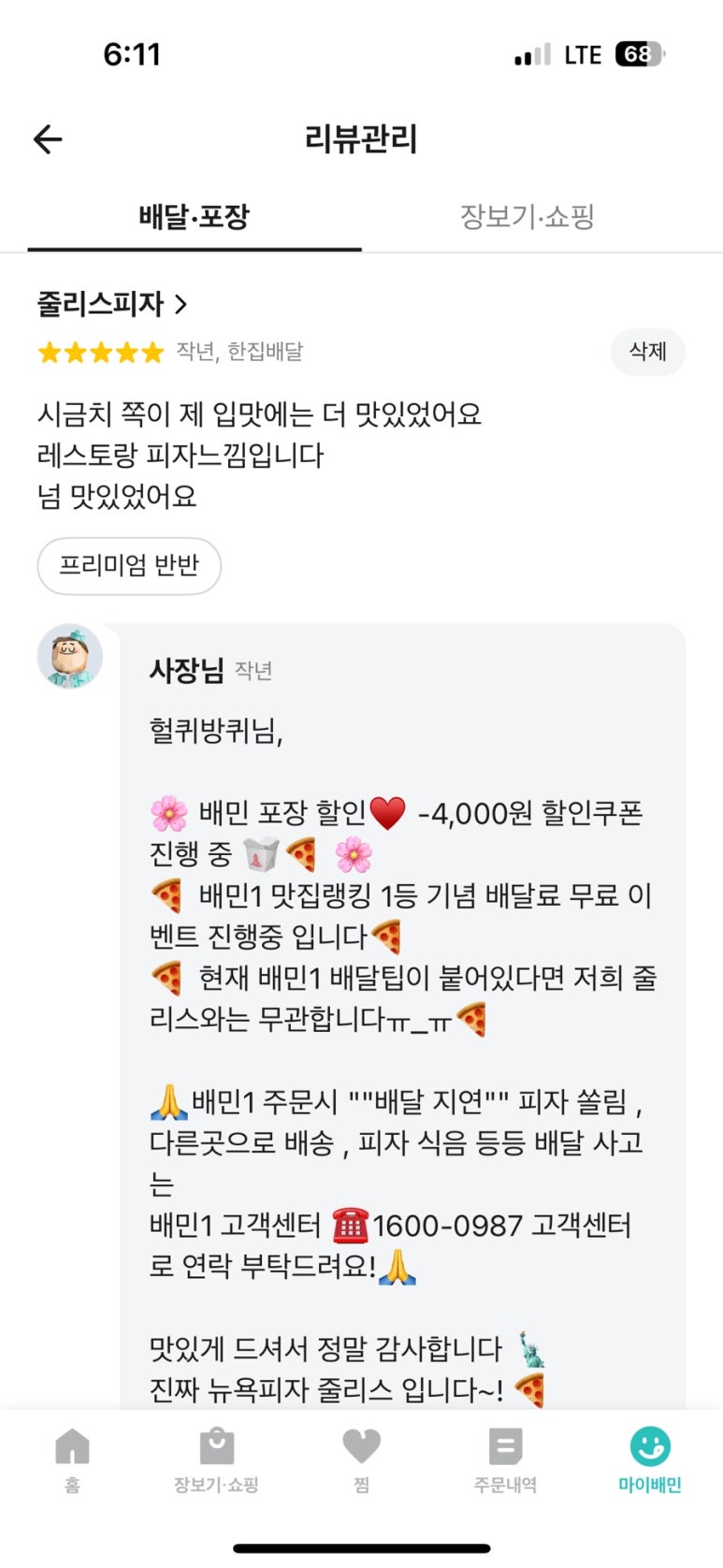 줄리스피자 이미지