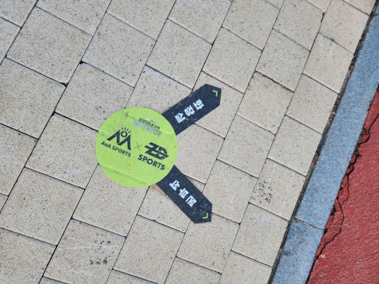 체육시설관리사무소 이미지