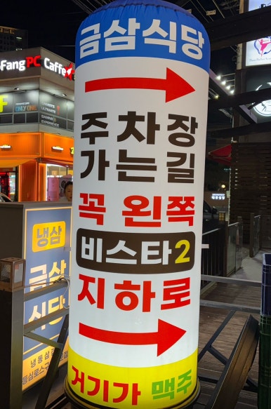 삼식당 이미지