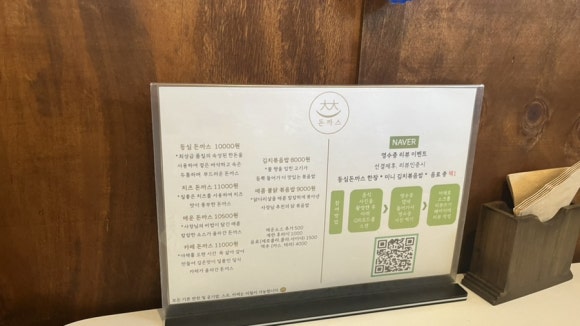대찬돈까스 이미지