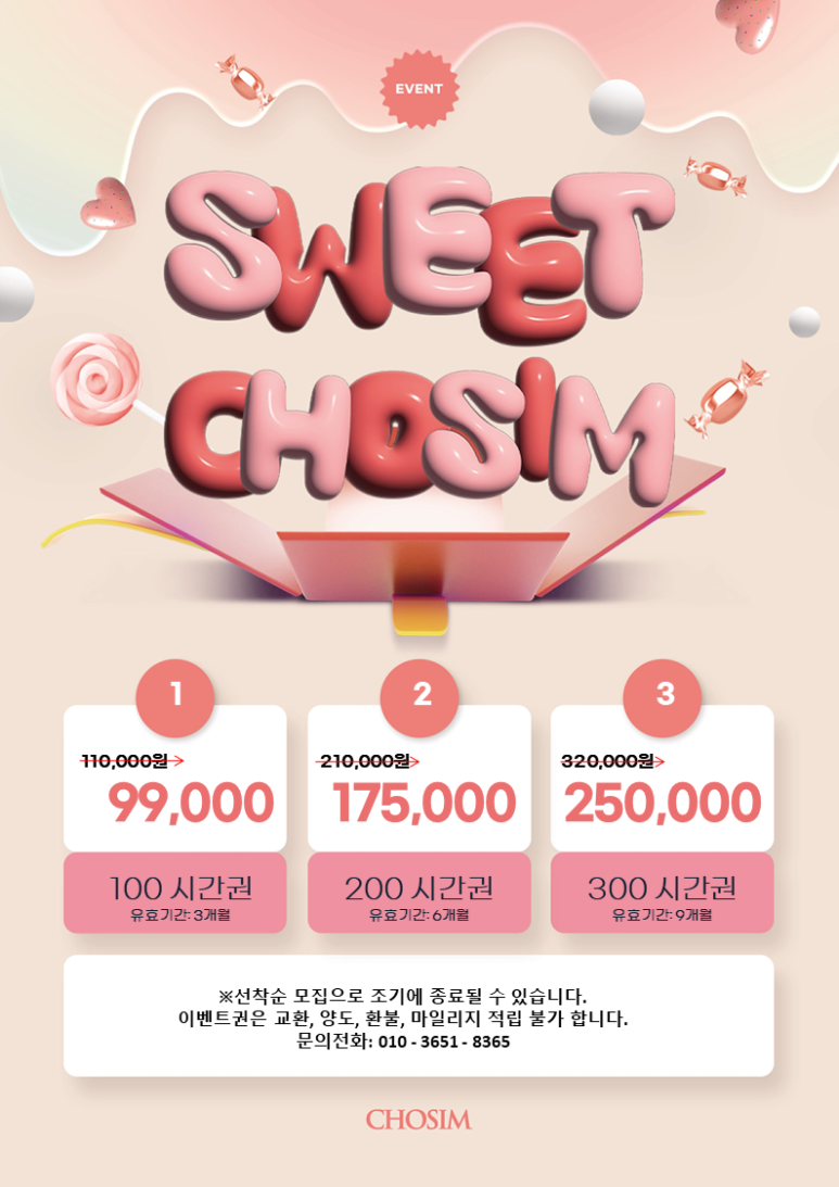 초심스터디카페다산 이미지