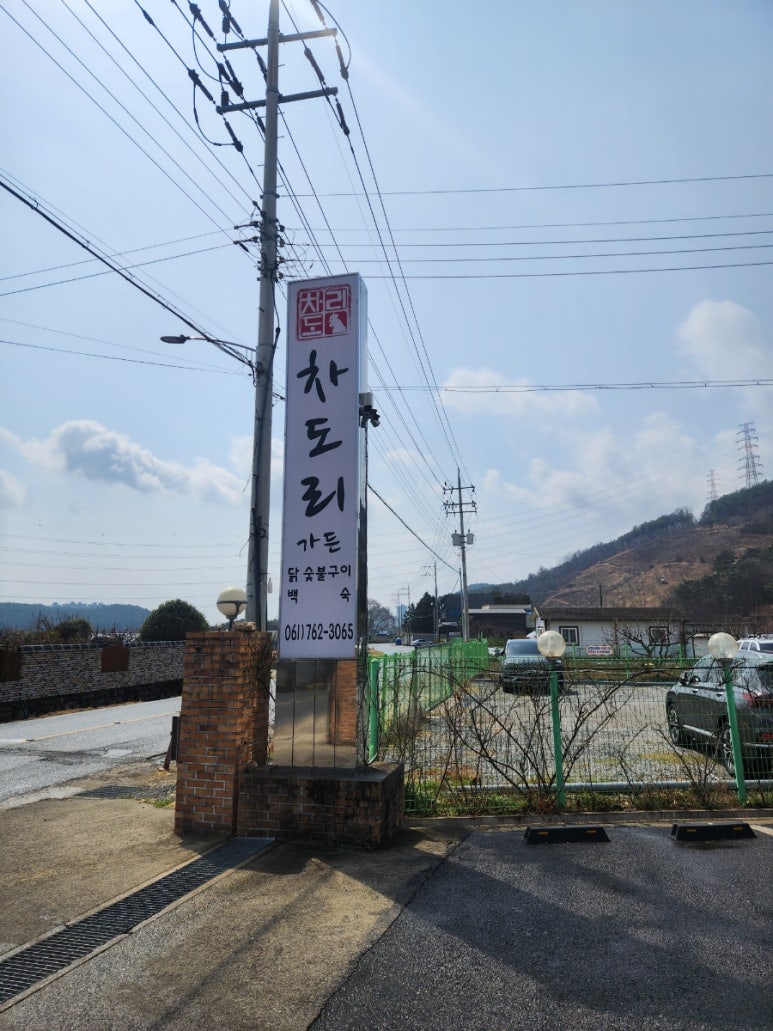 차도리가든 이미지
