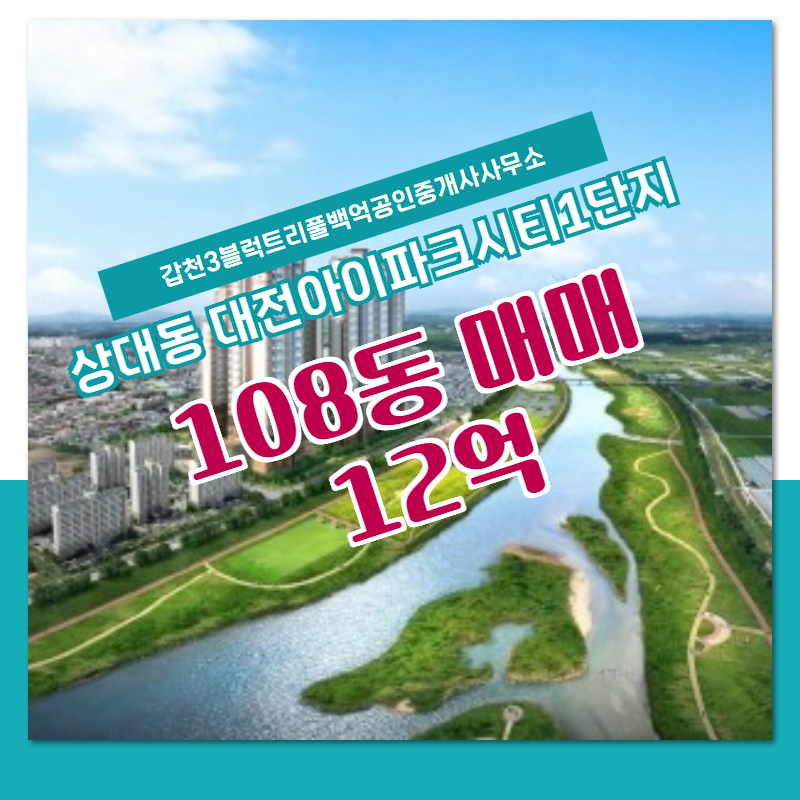 대전아이파크시티 1단지 이미지