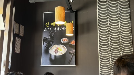 담소사골순대육개장 가산6호점 이미지
