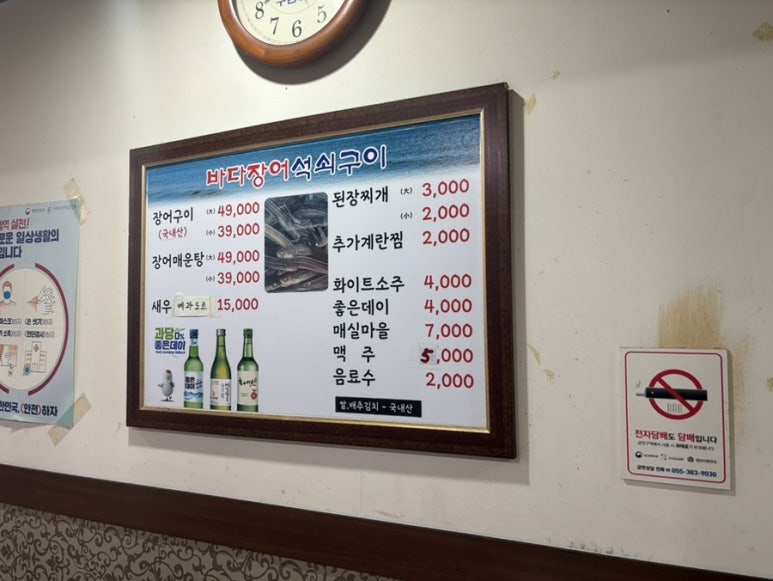 바다장어석쇠구이 이미지