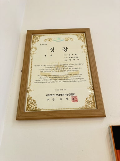 김대용베이커리 이미지