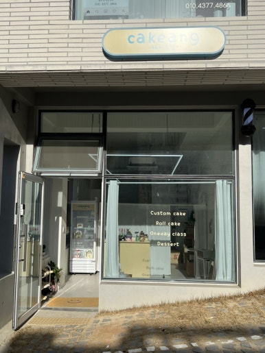 케이크앙 이미지