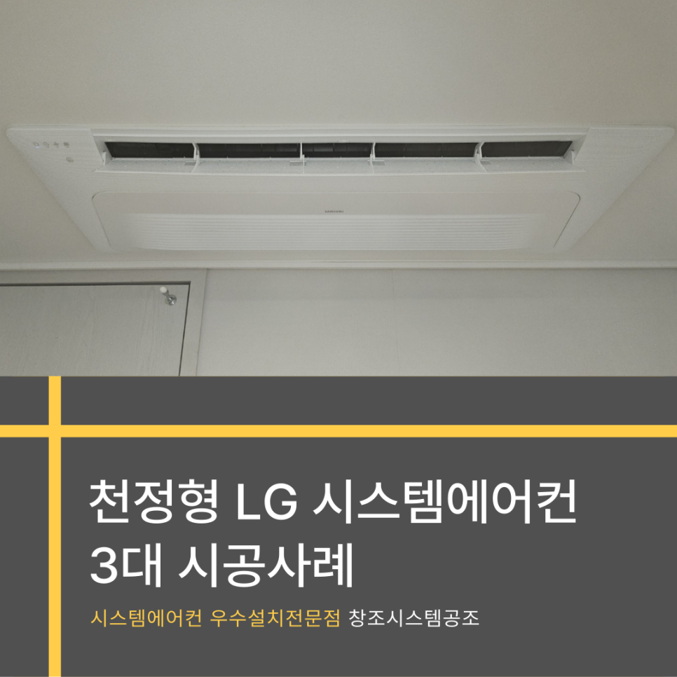창조시스템공조 이미지