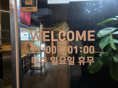 땡겨불닭 이미지