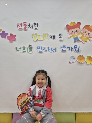 설리반어린이집 이미지
