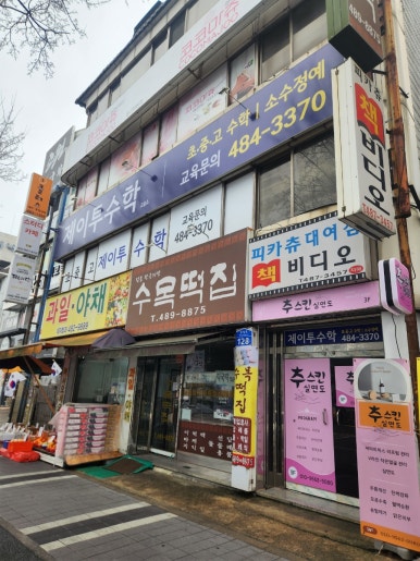 기드온짐 이미지