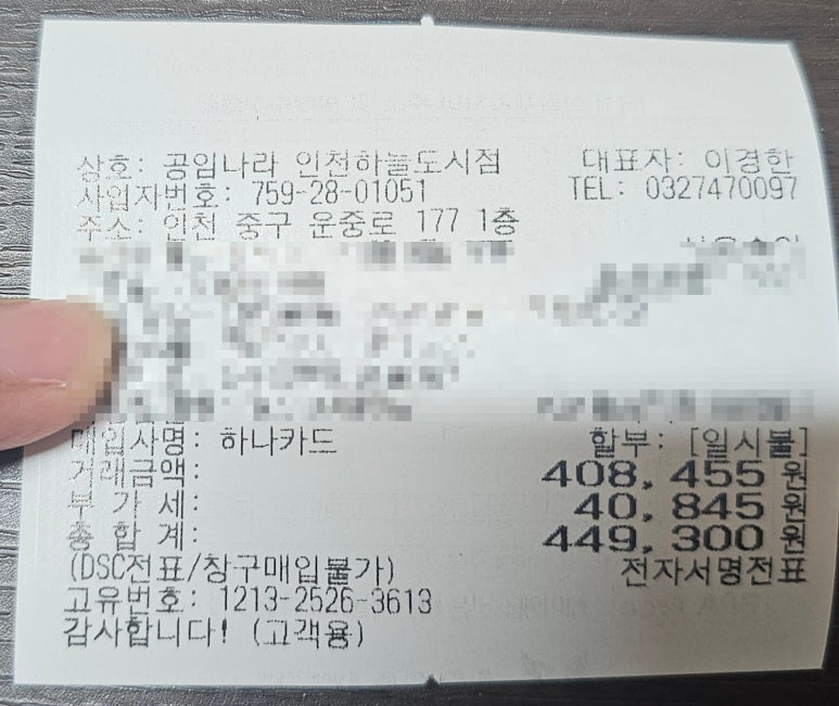 공임나라인천 이미지