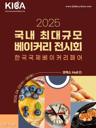 빵전시회 이미지