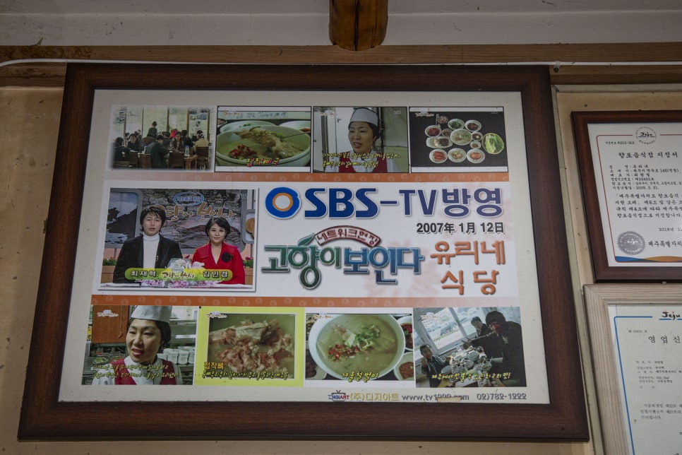 유리네식당 이미지