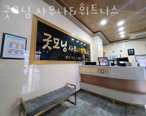 굿모닝휘트니스 이미지