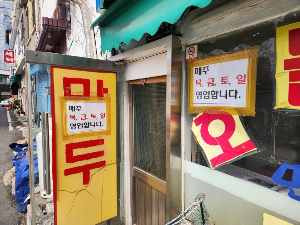 호돌이만두 이미지