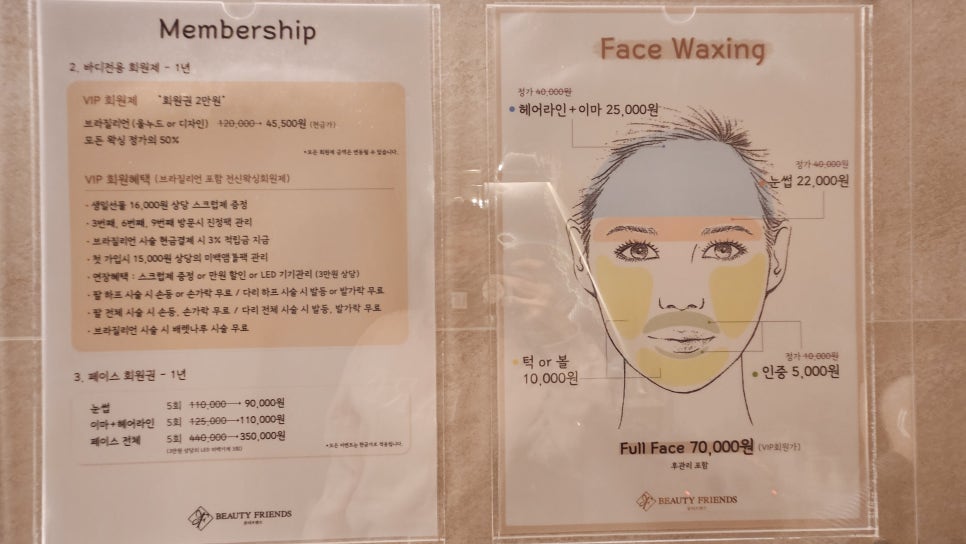 뷰티프렌즈왁싱 강남점 이미지