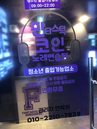 보라보라코인노래연습장 이미지