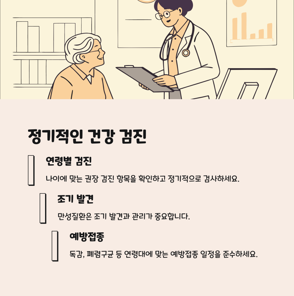 건강시대 이미지