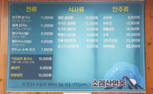 소래산면옥 이미지
