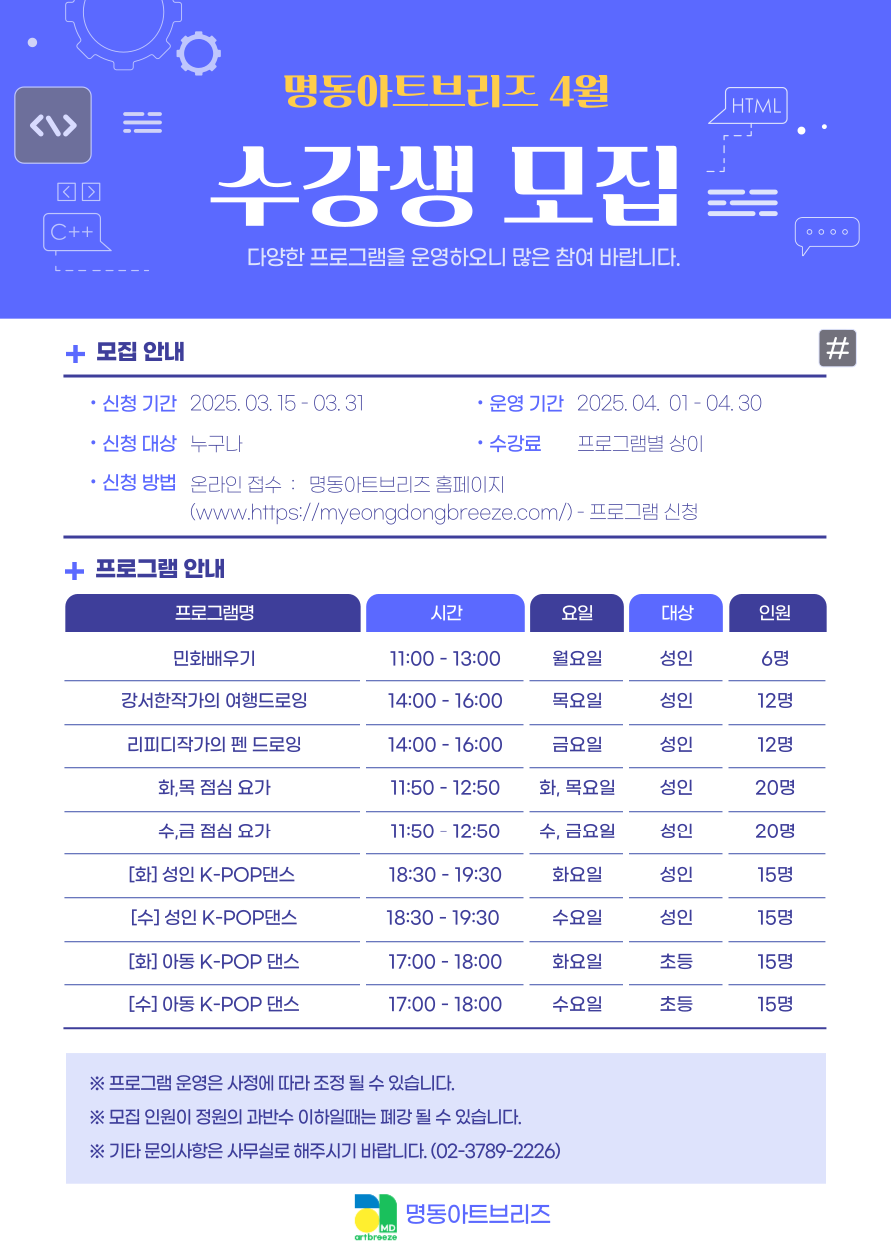 명동아트브리즈 이미지