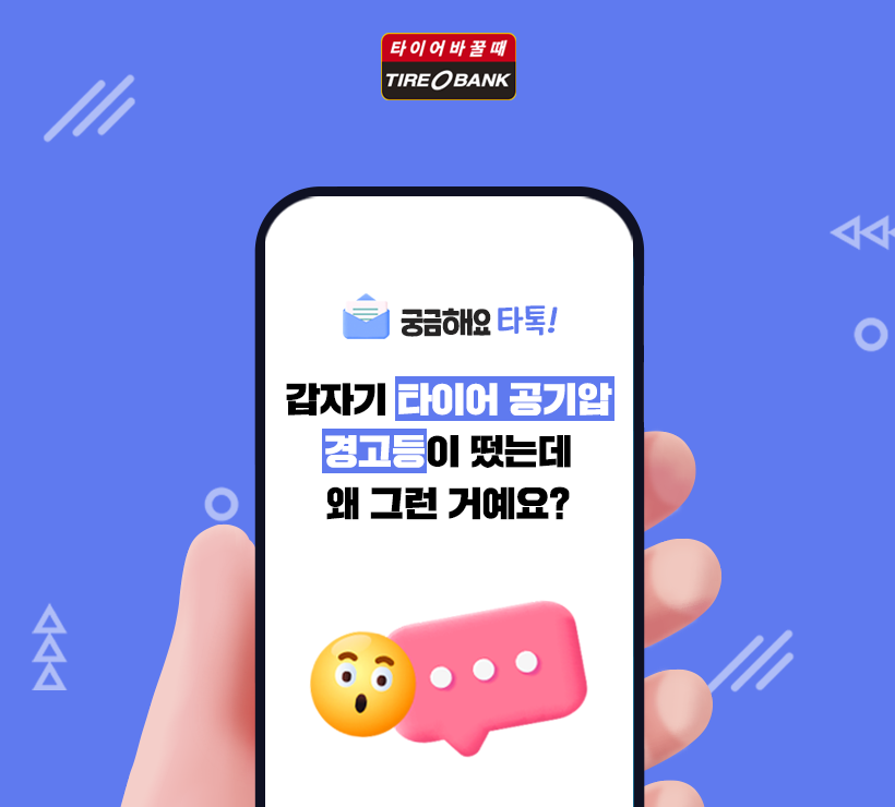 타톡 이미지