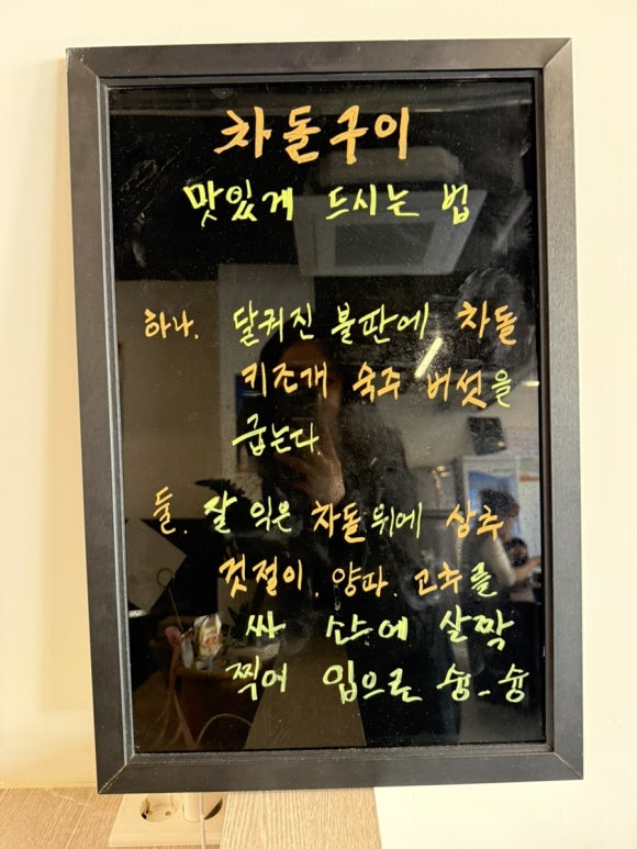 소미차돌 이미지