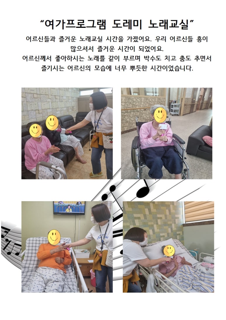 도레미노래교실 이미지