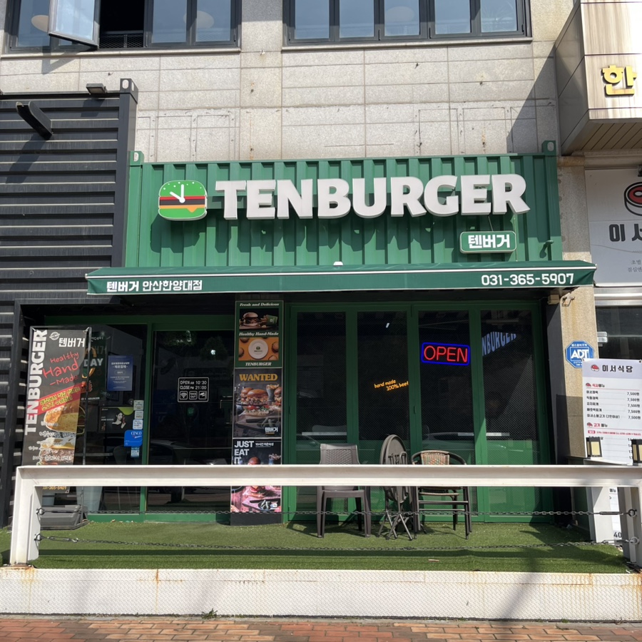 텐버거안산 이미지