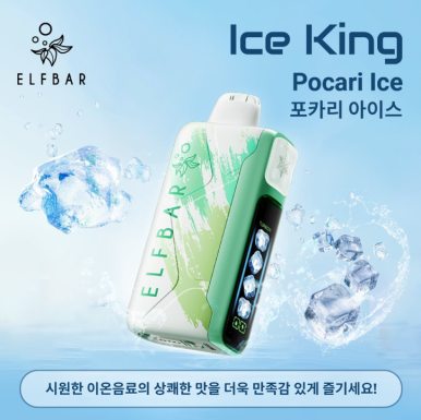 아이스킹 이미지