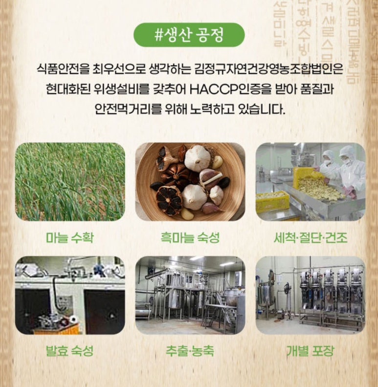 김정규자연건강 이미지