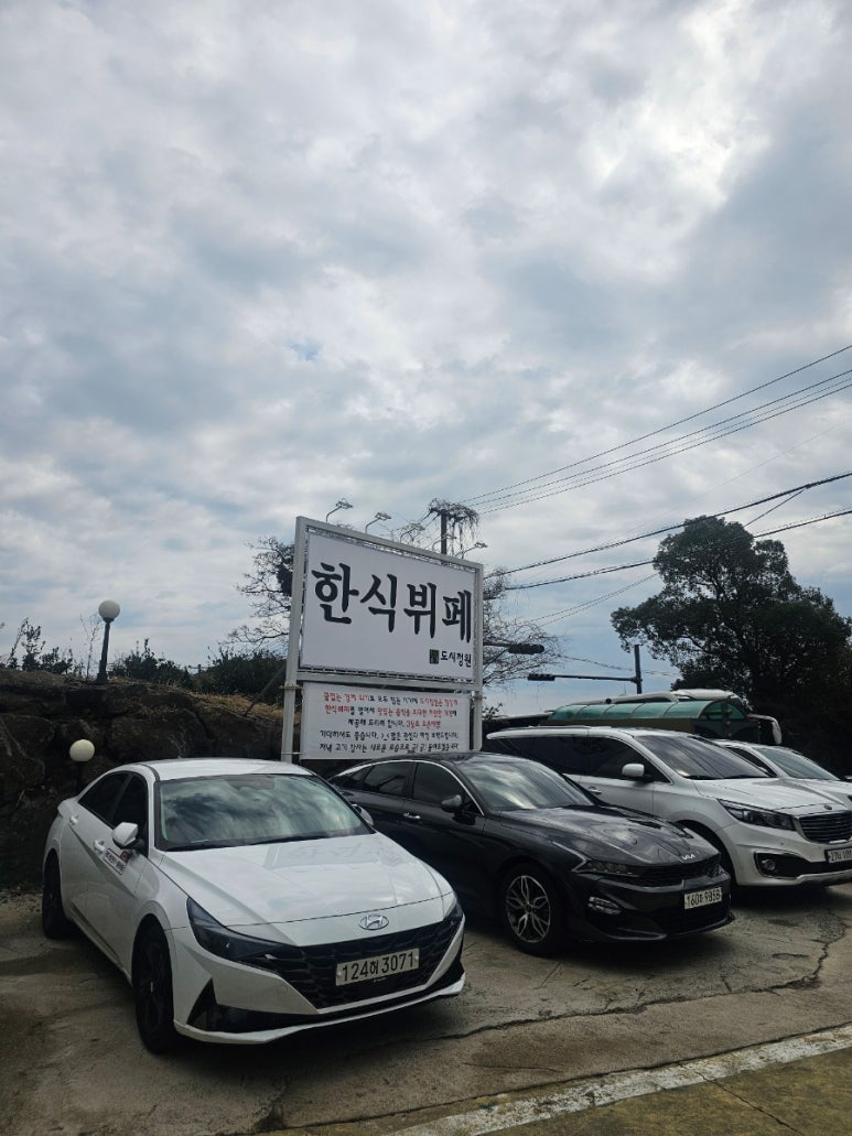 잔디한식뷔페 이미지